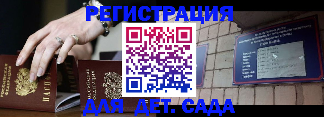 миграционный учет в Бийске